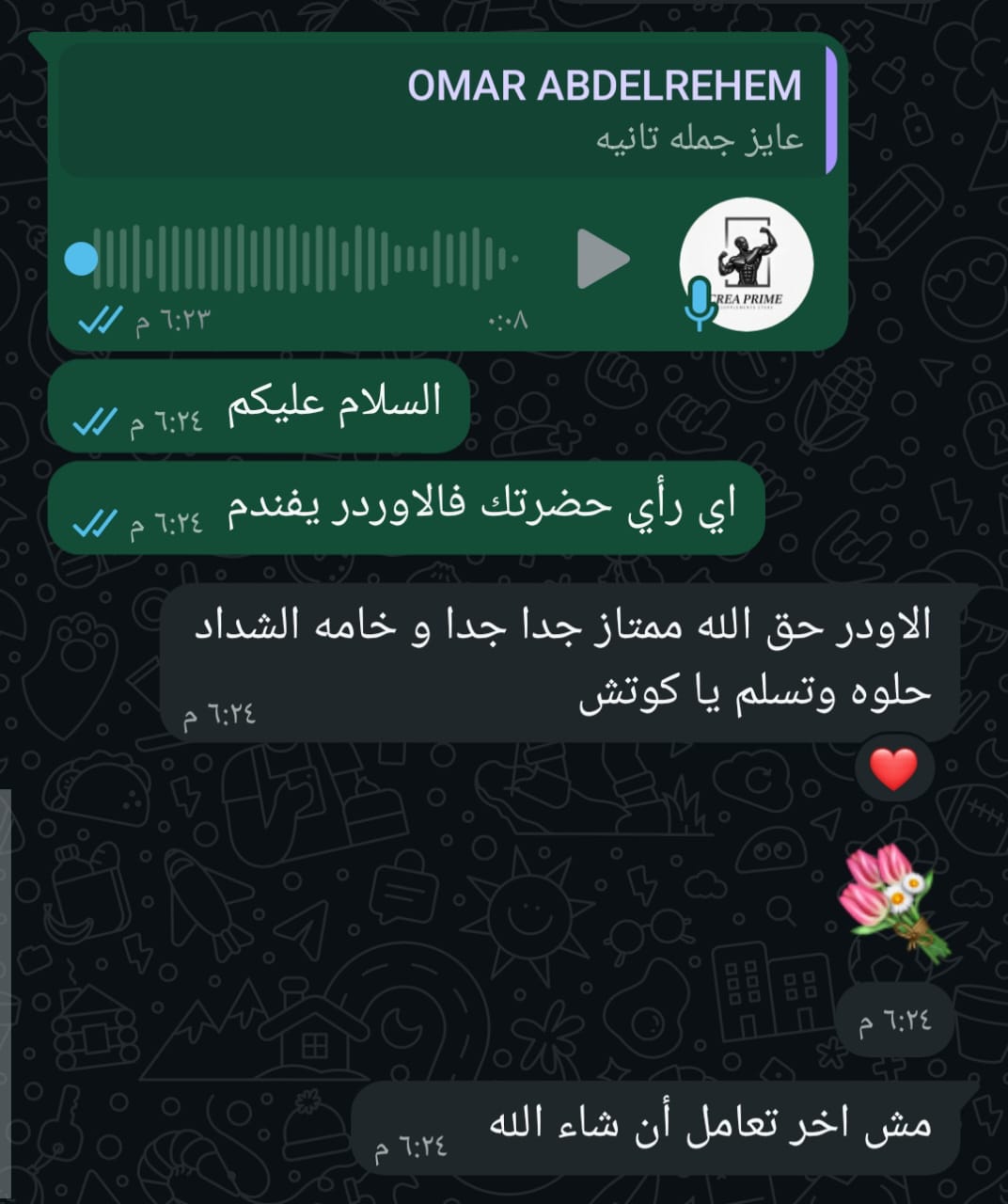 تقييم عميل 13
