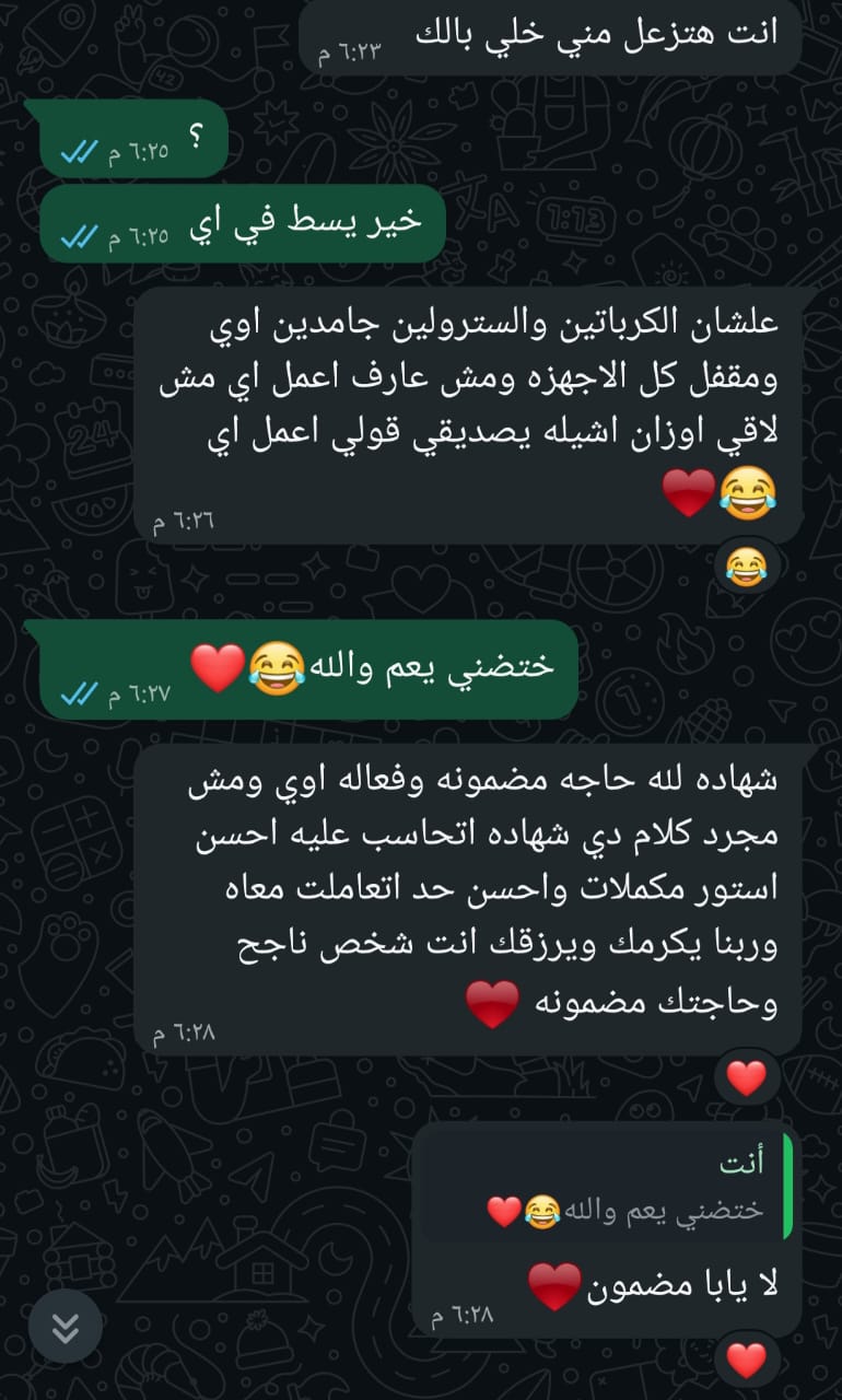 تقييم عميل 16