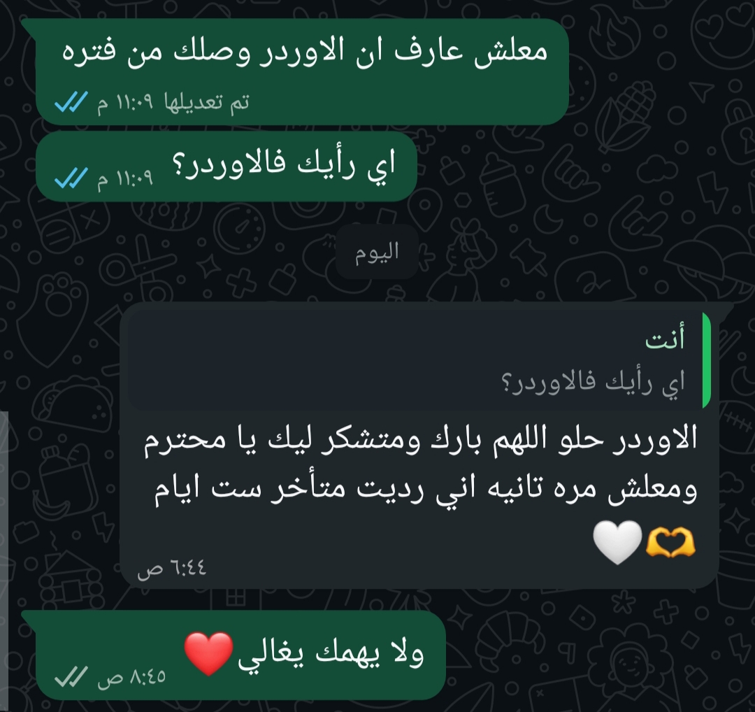 تقييم عميل 8